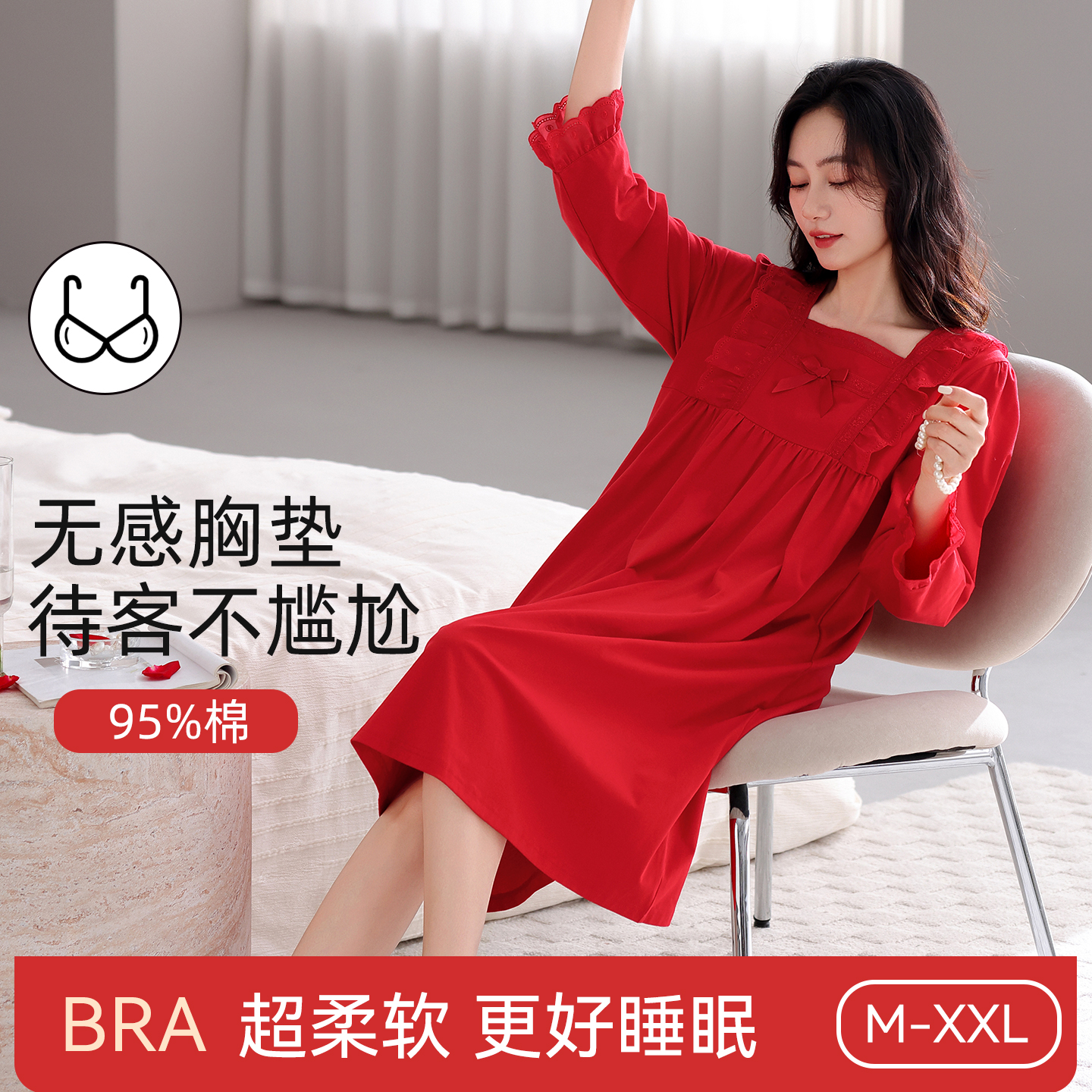女士纯棉长袖红色结婚睡裙