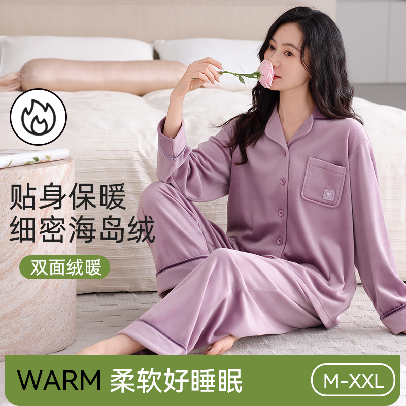 女士加绒加厚保暖海岛绒家居服