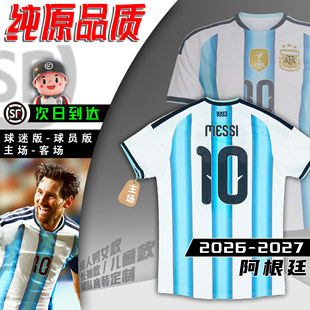 2627阿根廷球衣短袖主场梅西10号22号劳塔罗国家队成人足球服定制