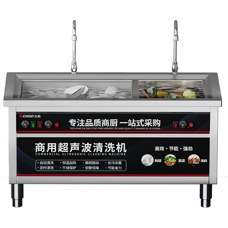 志高超声波洗碗机商用大型食堂饭店餐厅用刷碗机沥水洗杯机洗碟机