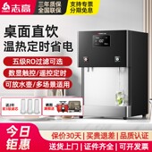志高商用台式 水器工厂 饮水机商务桌面直饮机净水烧水一体饭店开