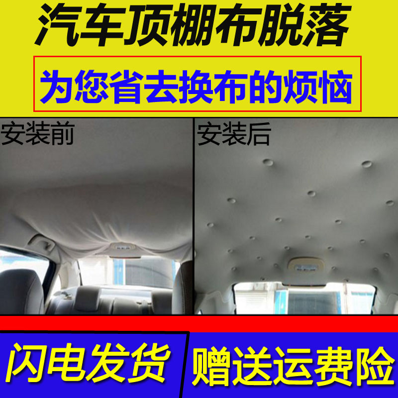 名爵MG6汽車頂棚布脫落修復(fù)專用卡扣MG7內(nèi)飾布下垂固定螺絲扣釘