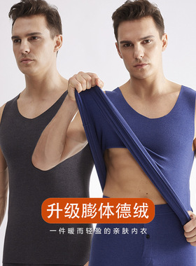 秋冬膨体德绒无痕保暖背心男士双面磨毛加绒加厚发热紧身打底上衣