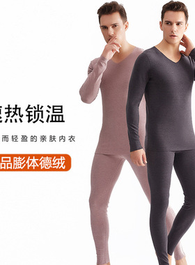 膨体德绒保暖内衣男士双面磨毛无痕发热保暖套装加绒加厚秋衣秋裤