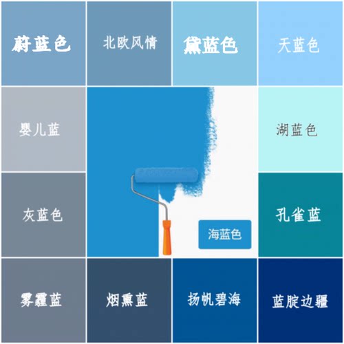 蓝色系列防潮防水自刷墙面乳胶漆