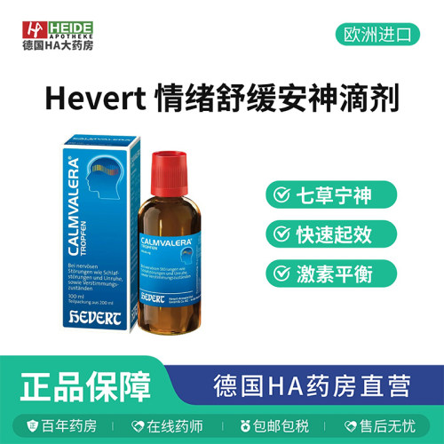 德国Hevert菲德缓解紧张压力情绪快速入睡安神滴剂200ml德国进口