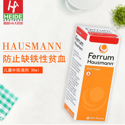 德国Ferrum Hausmann婴幼儿铁剂儿童补铁宝宝钙铁锌补铁滴剂30ml