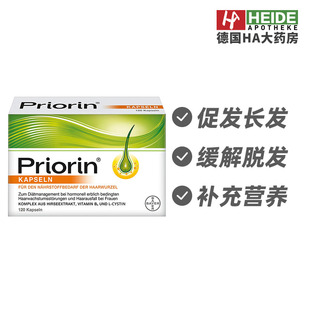 Priorin拜耳养发生发胶囊增发固发防脱发掉发120粒德国进口