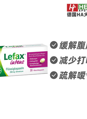 德国拜耳Bayer Lefax intens缓解胀气减少打嗝胶囊20粒 德国进口