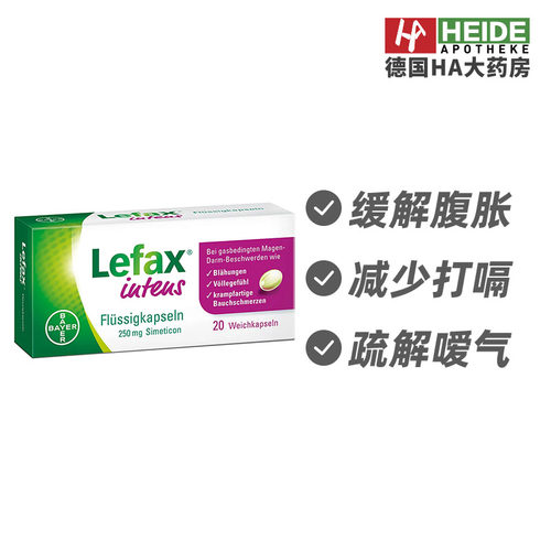 德国拜耳Bayer Lefax intens缓解胀气减少打嗝胶囊20粒 德国进口