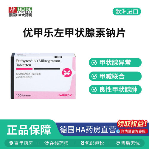 HA药房直邮