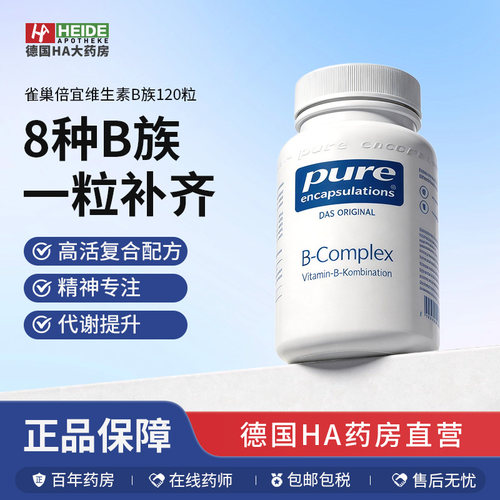 倍宜甲钴胺VB族活性叶酸