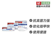 德国拜耳Bayer指甲治疗膏10克软化指甲抗真菌德国进口