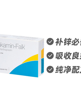 德国Zinkamin-Falk 锌元素胶囊100粒 缓解缺锌提高食欲