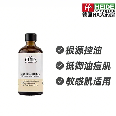 CMD植优然有机茶树油100ml青春期祛豆祛粉刺温和改善清洁护肤