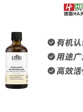 德国CMD植优然野生茶树油改善肌肤精油100ml 德国进口