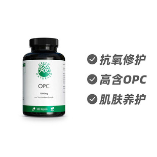 德国GreenNaturals高浓葡萄籽OPC抗氧化胶囊180粒
