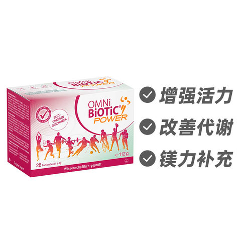 德国OMNi-BiOTiC运动人士体能恢复缓解疲惫肠道益生菌28包