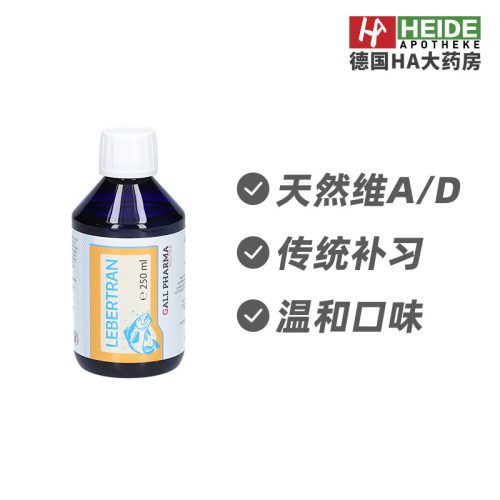 德国Lebertran鳕鱼肝油液传统营养配方250ml 德国进口