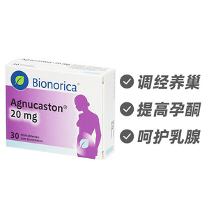 德国Bionorica欧龙马 加强版圣洁莓经前调理片30片 德国进口