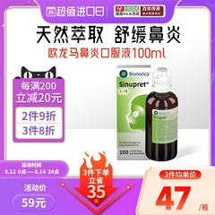 德国Sinupret欧龙马滴剂仙璐贝儿童口服液成人鼻窦炎鼻炎药100ml