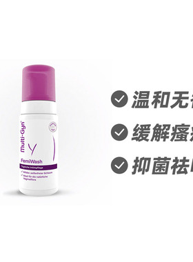 德国Multi-Gyn女性私处护理泡沫温和清洁止痒清洁液100ml