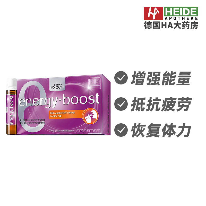 德国Orthoexpert 能量增强提神饮品7瓶 德国进口