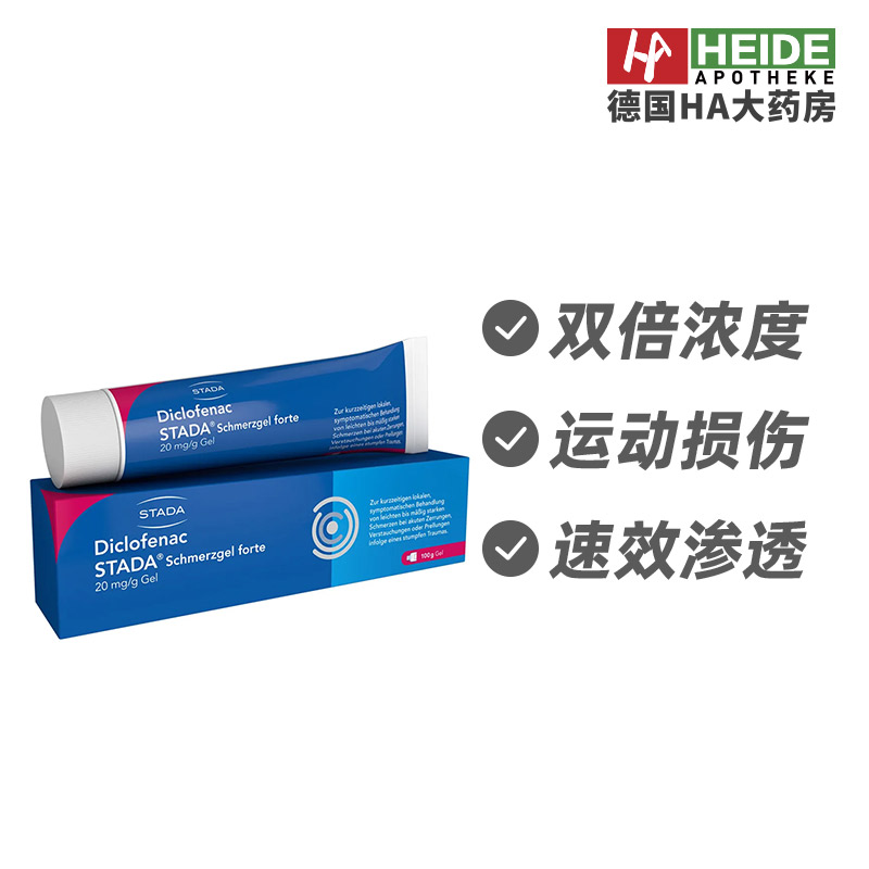 德国STADA史达德缓解急性损伤肌肉疼痛凝胶渗透止痒100g德国进口