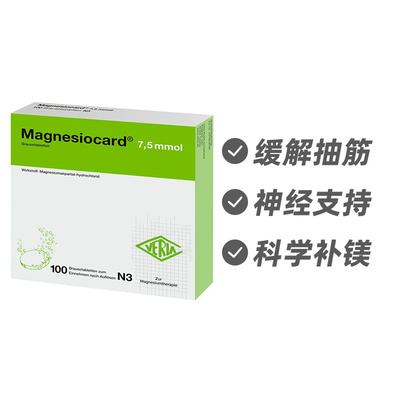 德国Verla补镁泡腾片100片 支持肌肉神经健康缓解抽筋