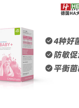 德国Lactobact莱德宝婴儿有机浓缩益生菌粉60g 德国进口