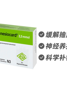 德国Verla镁补充剂 改善肌肉痉挛腿部抽筋缓解片100片