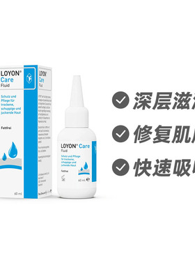 德国POHL-BOSKAMP LOYON修护干燥脱皮缓解瘙痒护理液60ml德国进口