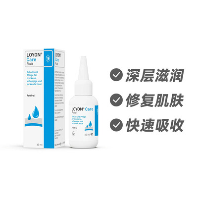德国POHL-BOSKAMP LOYON修护干燥脱皮缓解瘙痒护理液60ml德国进口