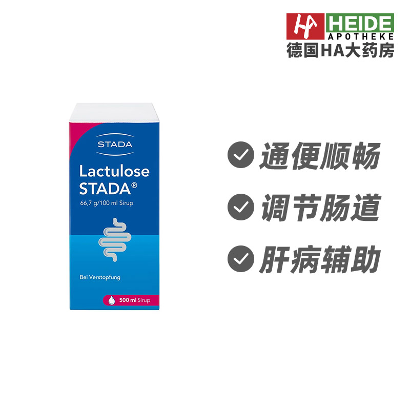 德国STADA乳果糖缓解便秘通便软化大便无刺激糖浆500ml德国进口