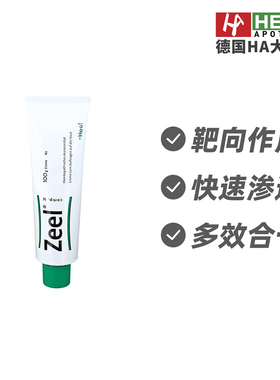 德国Heel希宜乐骨关节养护膏关节酸疼颈椎腰椎劳损100g 德国进口