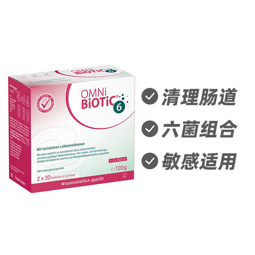 德国OMNi-BiOTiC 肠道清洁益生菌粉2g*60包