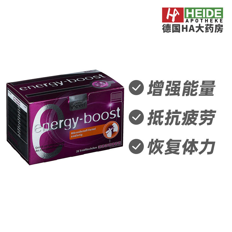 德国Orthoexpert 能量增强提神饮品28瓶 德国进口
