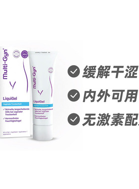 德国Multi-Gyn私密护理缓解阴道干燥 润滑保湿凝胶50ml