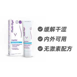 德国Multi-Gyn私密护理缓解阴道干燥 润滑保湿凝胶50ml