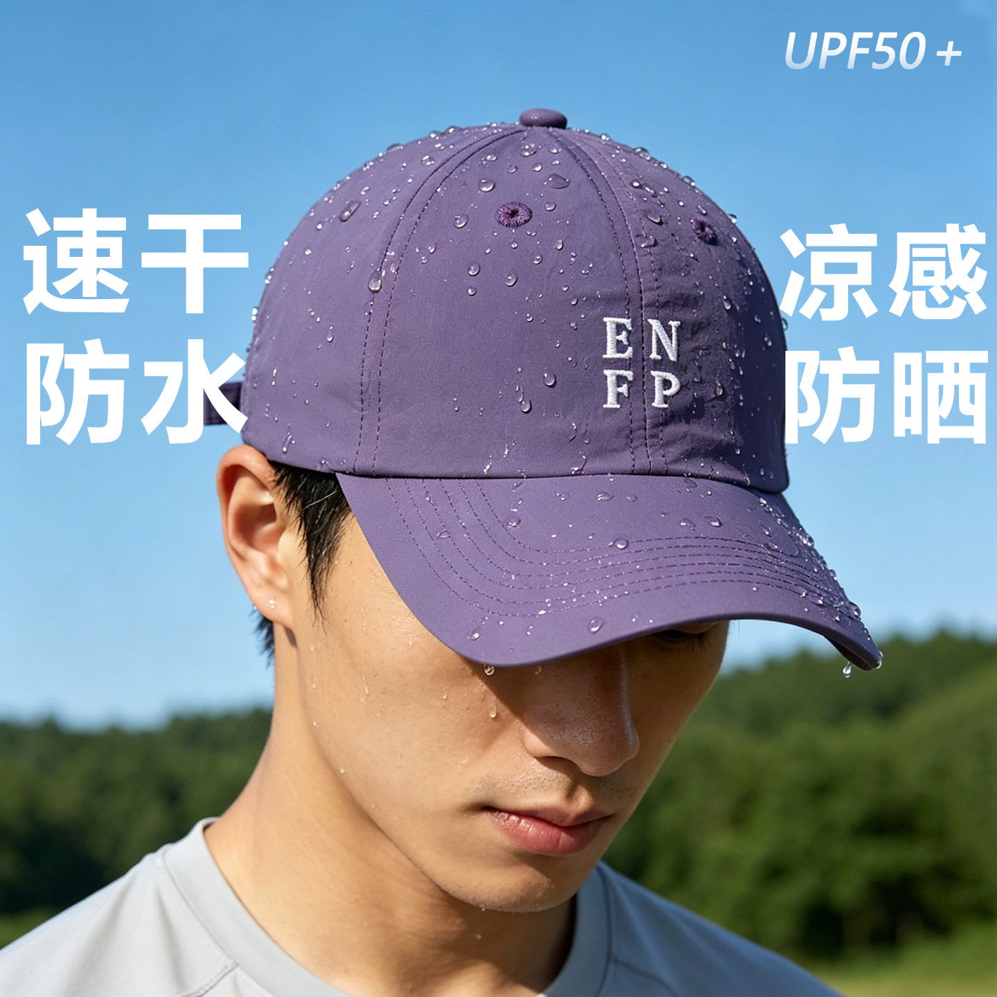 男女运动防晒速干防水透气鸭舌帽图片