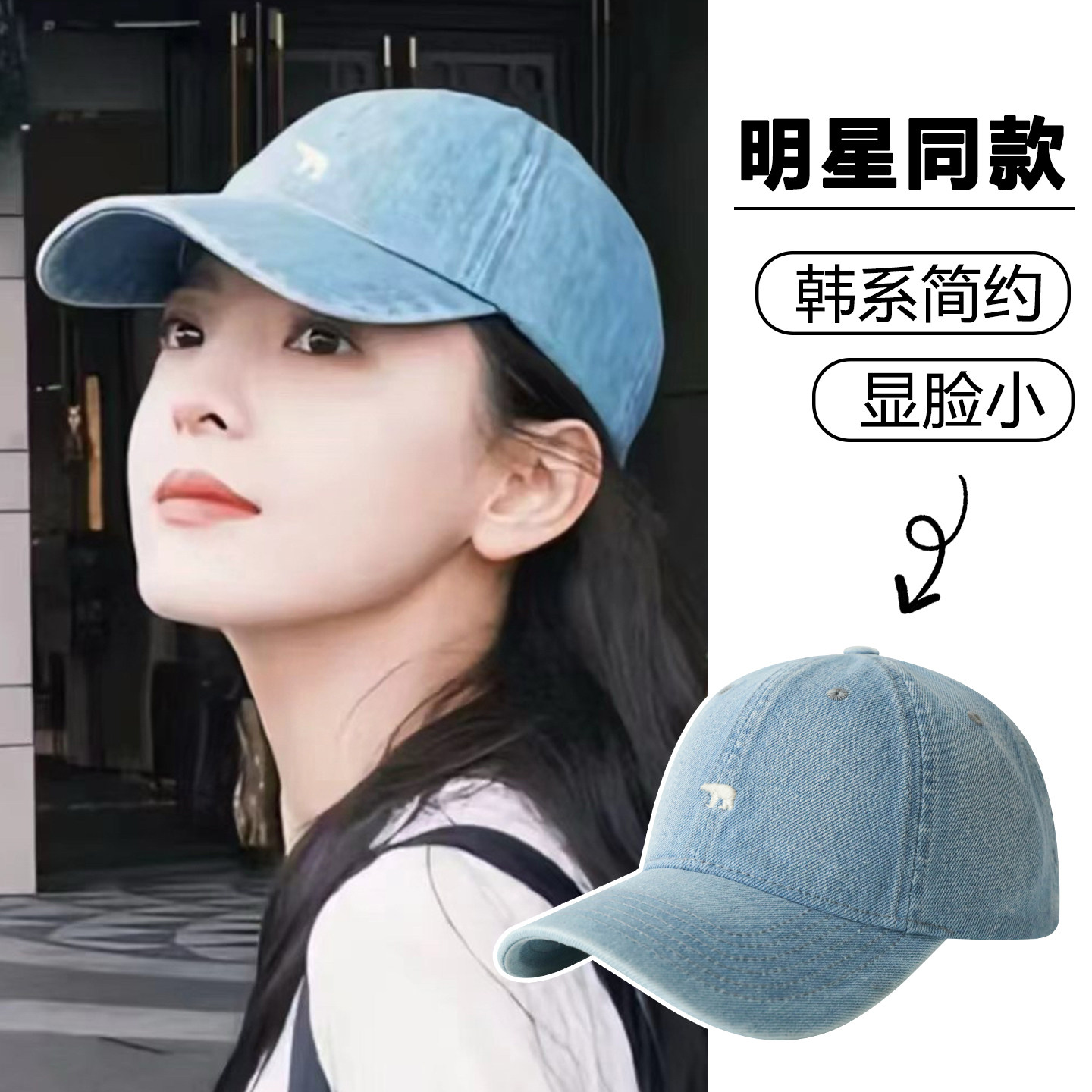 章若楠同款帽子韩系百搭蓝色棒球帽复古水洗牛仔软顶鸭舌帽显脸小
