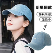 章若楠同款 帽子韩系百搭蓝色棒球帽复古水洗牛仔软顶鸭舌帽显脸小