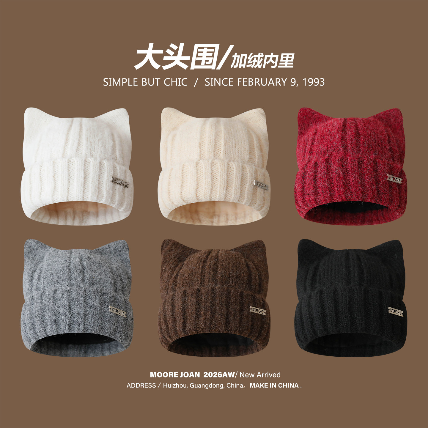 猫耳朵毛线帽冬季加绒加厚保暖护耳帽子女生可爱显脸小针织帽冷帽