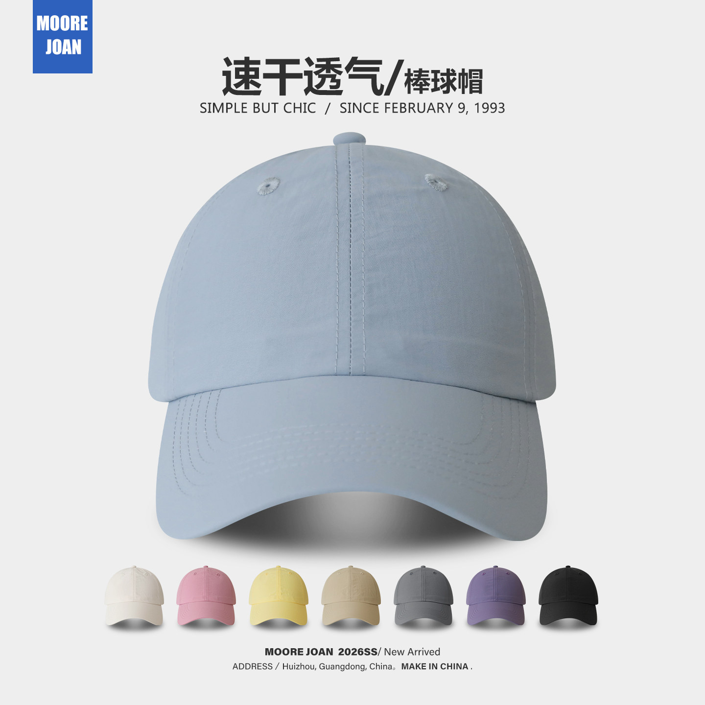 夏季速干跑步骑行防晒棒球帽图片