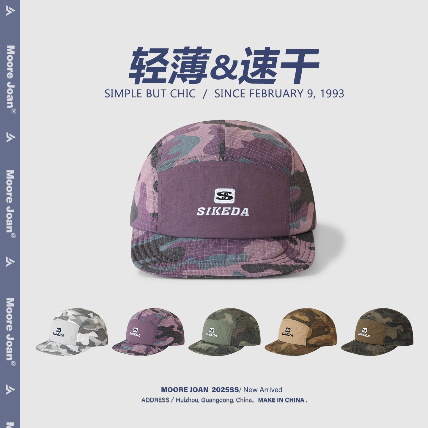 美式潮牌平檐速干棒球帽