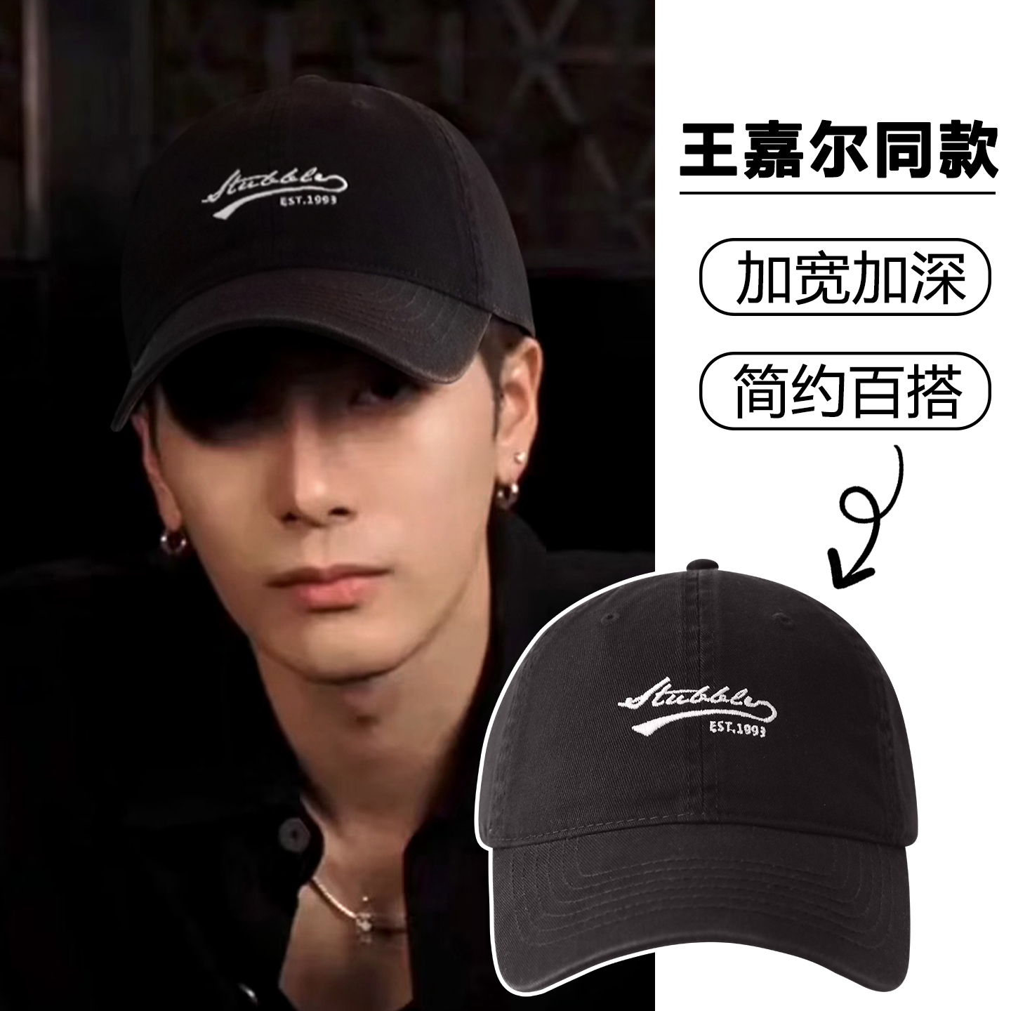 王嘉尔同款帽子男韩版时尚百搭黑色鸭舌帽纯棉软顶大头围棒球帽女