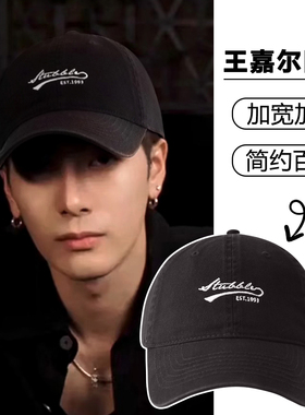 王嘉尔同款帽子男韩版时尚百搭黑色鸭舌帽纯棉软顶大头围棒球帽女