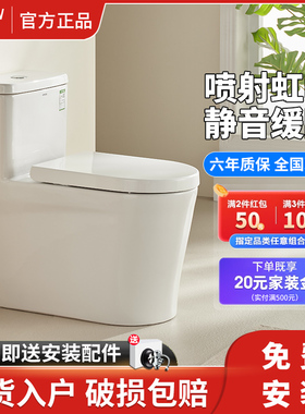 箭牌卫浴马桶抽水坐便器家用喷射虹吸式大冲力节水座便器12637