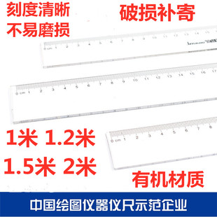 100 120 有机塑料透明直尺60 150cm厘米1米2米直尺绘图长尺子