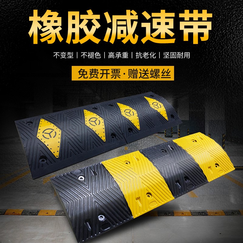 贵州公路塑胶限速 一米人字型厚减速板减速带汽车道路公分垫5橡胶